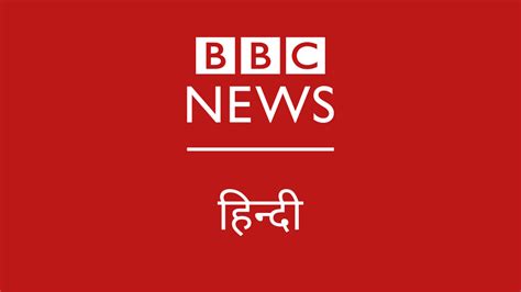 israel news in hindi bbc hindi